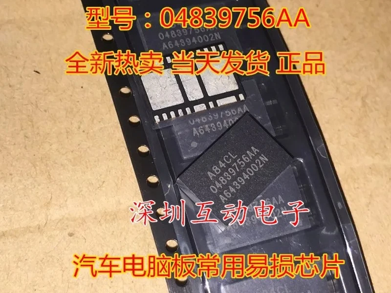 1 шт. 04839756AA QFN НОВЫЙ
1 шт. 04839756AA QFN НОВЫЙ