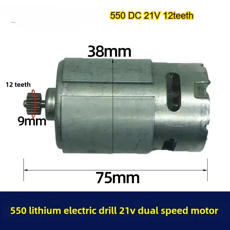 550 type lithium electric drill 21V motor two-speed motor 12-tooth charging drill rotor
550 type lithium electric drill 21V motor two-speed motor 12-tooth charging drill rotor