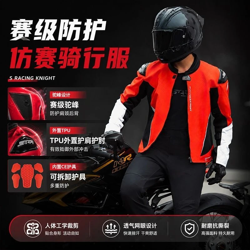 Summer Motorcycle Jacket CE Protective Gear Breathable Mesh Motorbike Racing Jacket Anti-fall Wear-resistant Motorcyclist Jacket
Summer Motorcycle Jacket CE Protective Gear Breathable Mesh Motorbike Racing Jacket Anti-fall Wear-resistant Motorcyclist Jacket