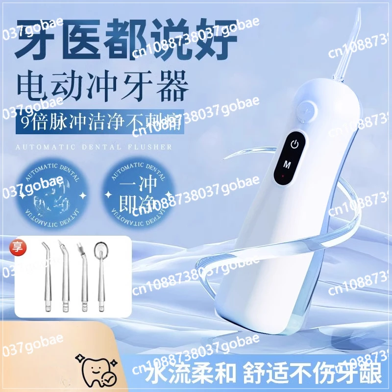 Tooth Flusher Portable Household Electric Dental Wash Water Dental Floss Orthodontic Cleaning Tooth Flushing Children's Oral
Tooth Flusher Portable Household Electric Dental Wash Water Dental Floss Orthodontic Cleaning Tooth Flushing Children's Oral
