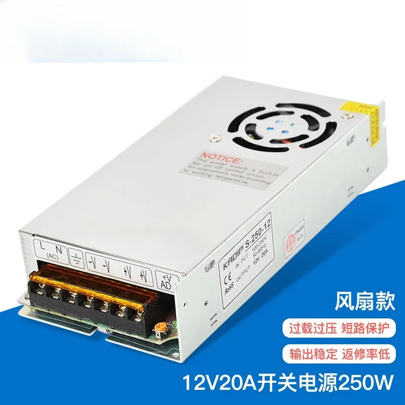 12V20A switching power supply 12V250W monitoring centralized power supply LED lamp DC transformer
12V20A switching power supply 12V250W monitoring centralized power supply LED lamp DC transformer