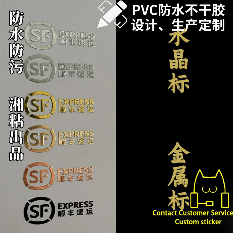 Custom. Customization Transfer Stickers Sticker Company Bronzing and Silver Plating Label Adhesive Sticker
Custom. Customization Transfer Stickers Sticker Company Bronzing and Silver Plating Label Adhesive Sticker