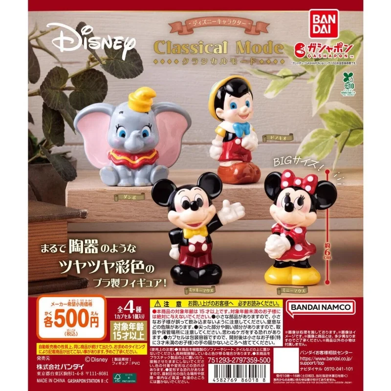 Bandai Original 4Pcs Gashapon Disney Classical Mode Toys For Kids Gift Collectible Model Ornaments
Bandai Original 4Pcs Gashapon Disney Classical Mode Toys For Kids Gift Collectible Model Ornaments