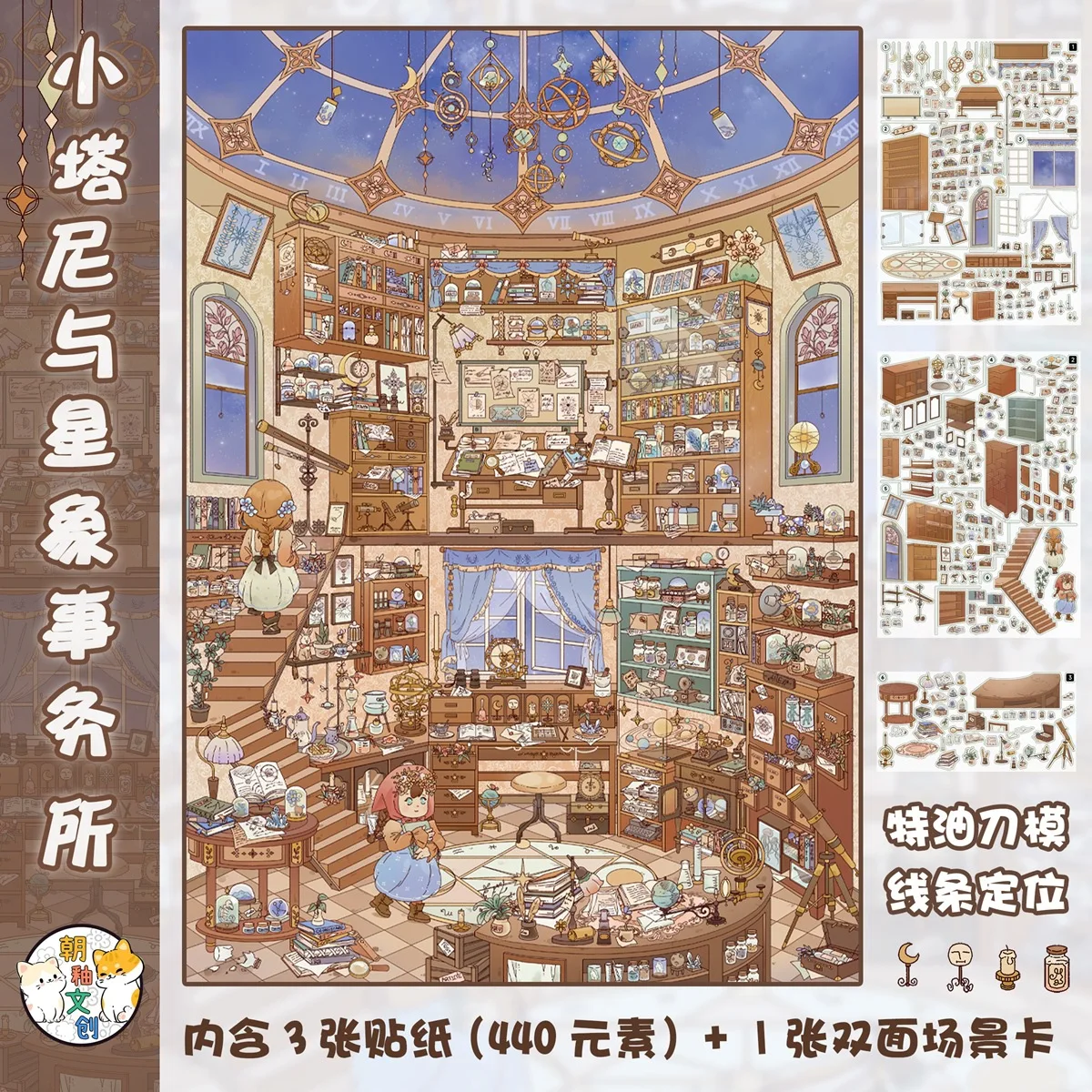 Kawaii Spring Street Fun 3D Nanyi Slow Lane Landscape Sticker DIY Pocket Cabin Scene festival gift
Kawaii Spring Street Fun 3D Nanyi Slow Lane Landscape Sticker DIY Pocket Cabin Scene festival gift