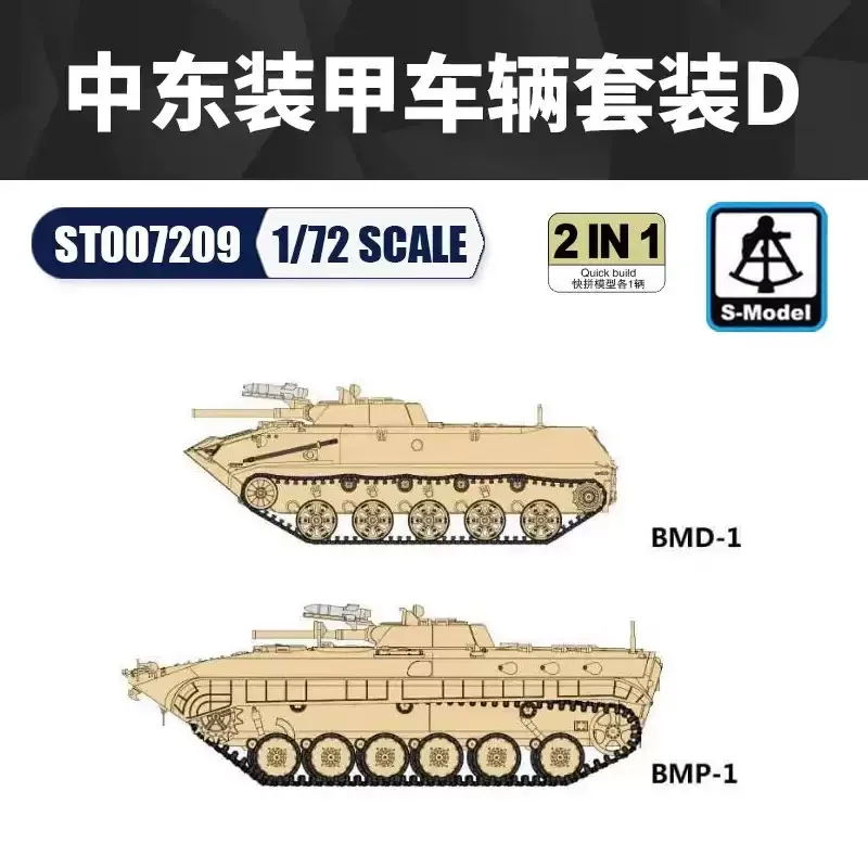 S-model ST007209 1/72 Middle East AFV Set D BMP-1 & BMD-1 2 in 1 Plastic Model Kit
S-model ST007209 1/72 Middle East AFV Set D BMP-1 & BMD-1 2 in 1 Plastic Model Kit