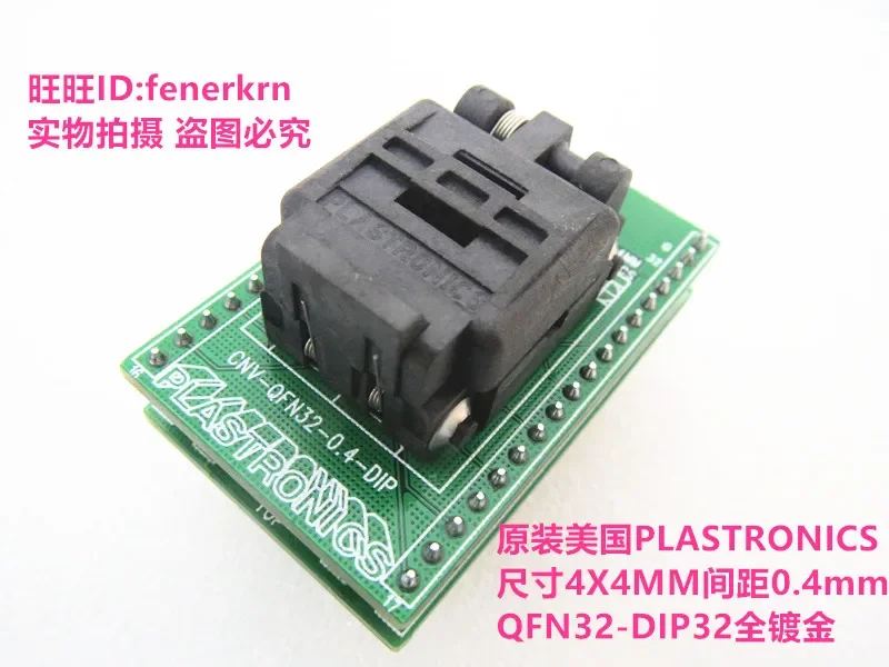 PLASTRONICS QFN32/DIP корпус 4*4 мм, шаг 0,4 мм, испытательное сиденье для микросхем, испытательный стенд для разъема
PLASTRONICS QFN32/DIP корпус 4*4 мм, шаг 0,4 мм, испытательное сиденье для микросхем, испытательный стенд для разъема