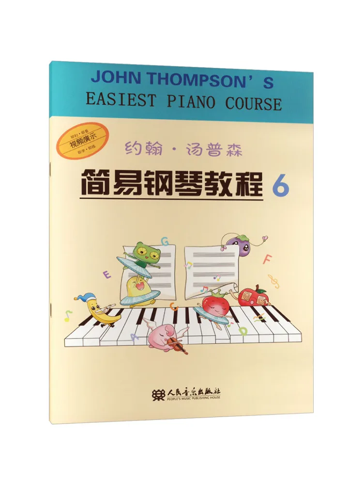 Книга — Учебник для начинающих John Thompson's Easy Piano Course 6
Книга — Учебник для начинающих John Thompson's Easy Piano Course 6