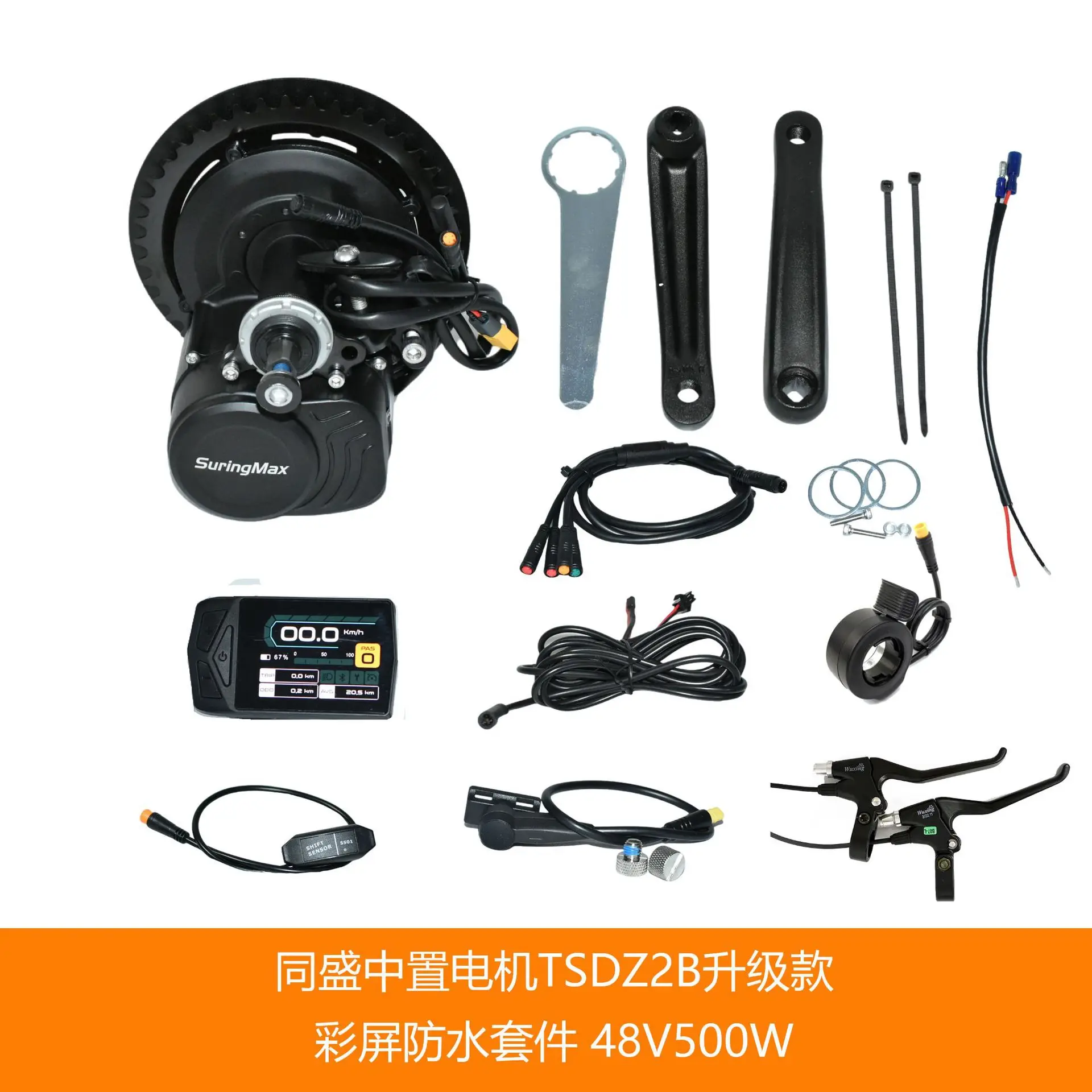 Mid-motor mountain bike modified TSDZ2B V3 color screen shift power-off kit 48V500W
Mid-motor mountain bike modified TSDZ2B V3 color screen shift power-off kit 48V500W