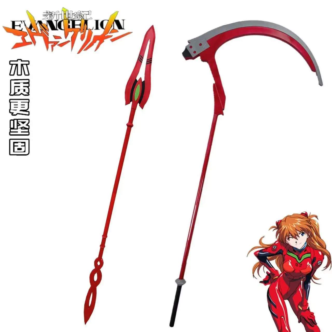 Ayanami Rei Scythe Sickle Spear Weapons Anime EVA Cosplay Props Halloween Christmas Fancy Party Costume Accessories
Ayanami Rei Scythe Sickle Spear Weapons Anime EVA Cosplay Props Halloween Christmas Fancy Party Costume Accessories