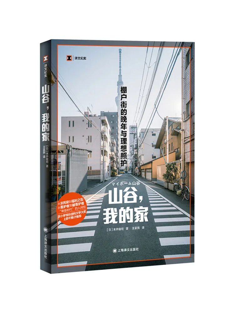 Книга-Winshare Valley My Home 
Книга-Winshare Valley My Home