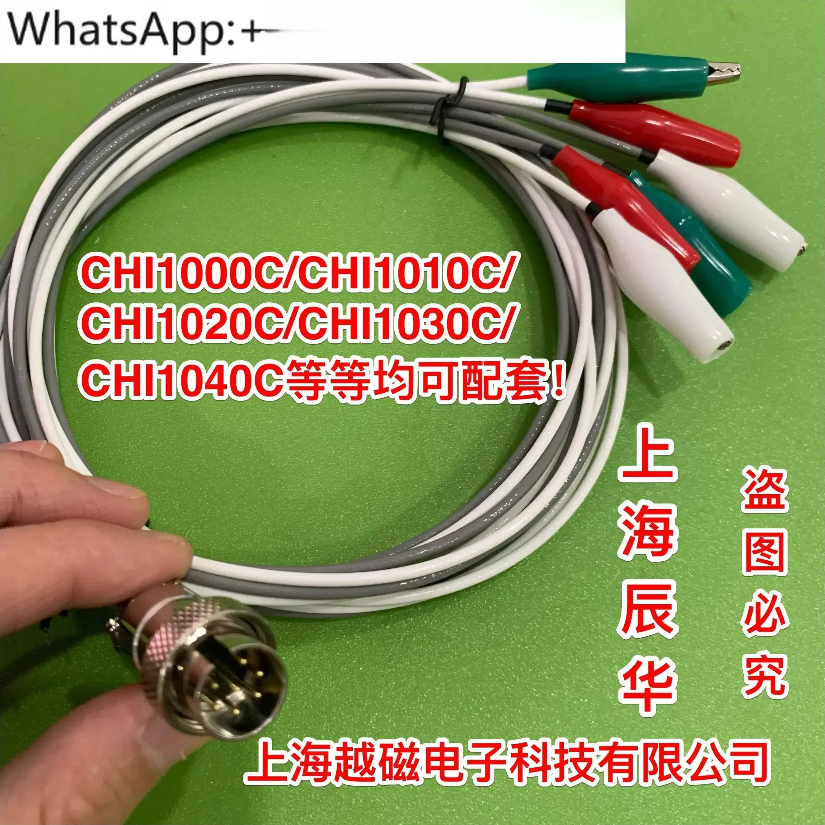 Shanghai Chenhua CHI1000C/1010C/1020C/1030C/CHI1040C Electrode Cable Workstation
Shanghai Chenhua CHI1000C/1010C/1020C/1030C/CHI1040C Electrode Cable Workstation