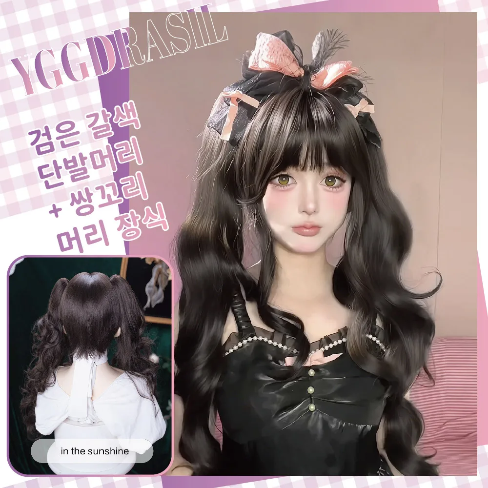10Inch Black Tea Brown Synthetic Wigs with Bangs 24Inch Double Ponytails Short Straight Hair For Women Cosplay Heat Resistant
10Inch Black Tea Brown Synthetic Wigs with Bangs 24Inch Double Ponytails Short Straight Hair For Women Cosplay Heat Resistant
