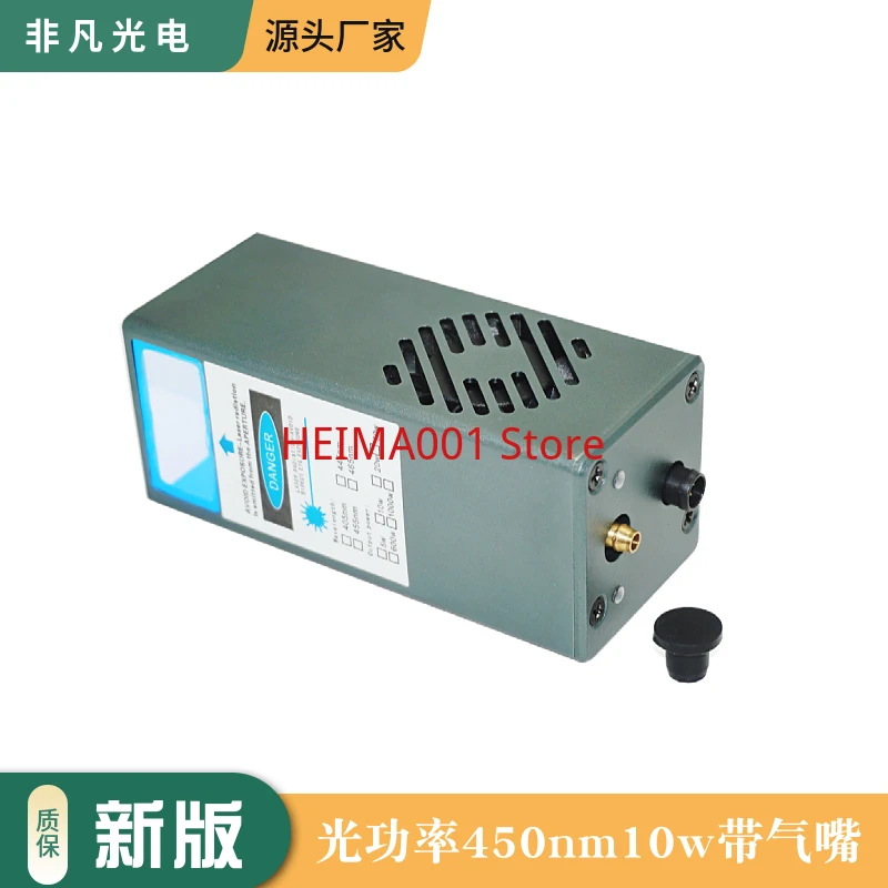 12V Blue Light Engraving Laser Module 450nm10W Fixed Focus Fast Engraving Laser Head Wood Cutting Laser
12V Blue Light Engraving Laser Module 450nm10W Fixed Focus Fast Engraving Laser Head Wood Cutting Laser