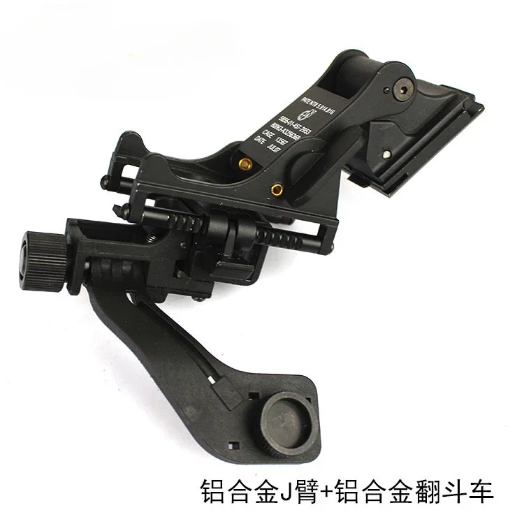 Night vision device bracket, aluminum alloy J arm, dump truck PVS-14 night vision device, support FAST helmet
Night vision device bracket, aluminum alloy J arm, dump truck PVS-14 night vision device, support FAST helmet
