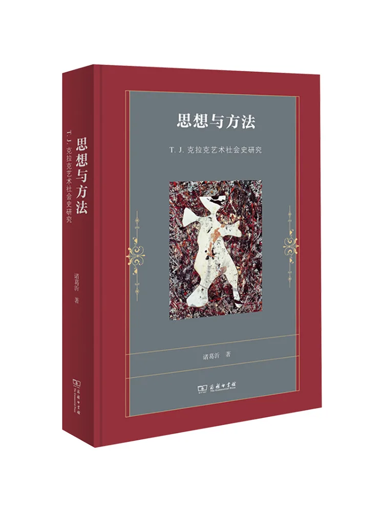 Книга-Winshare Thought and Method Tj Clark Research on Социальной истории искусства
Книга-Winshare Thought and Method Tj Clark Research on Социальной истории искусства