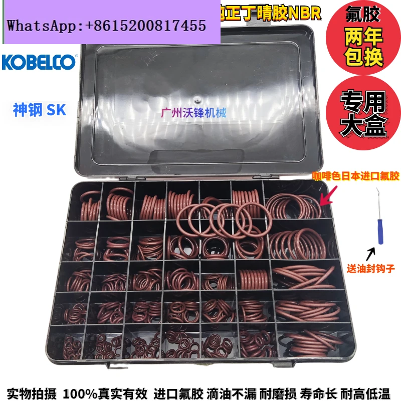Kobelco excavator SK60 75 200 210 330 350 380 460-6-8 sealing ring O-ring oil seal
Kobelco excavator SK60 75 200 210 330 350 380 460-6-8 sealing ring O-ring oil seal