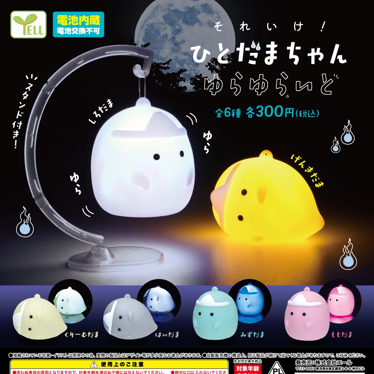 Gachapon Egg Ghost Elf Lamp Gacha Capsule Toy Mini Nightlight Action Figure Accessories Collectible Ornaments Gifts
Gachapon Egg Ghost Elf Lamp Gacha Capsule Toy Mini Nightlight Action Figure Accessories Collectible Ornaments Gifts