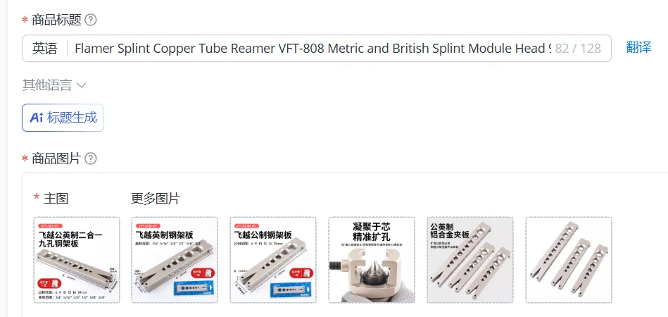 Flamer Splint Copper Tube Reamer VFT-808 Metric and British Splint Module Head 9mm
Flamer Splint Copper Tube Reamer VFT-808 Metric and British Splint Module Head 9mm