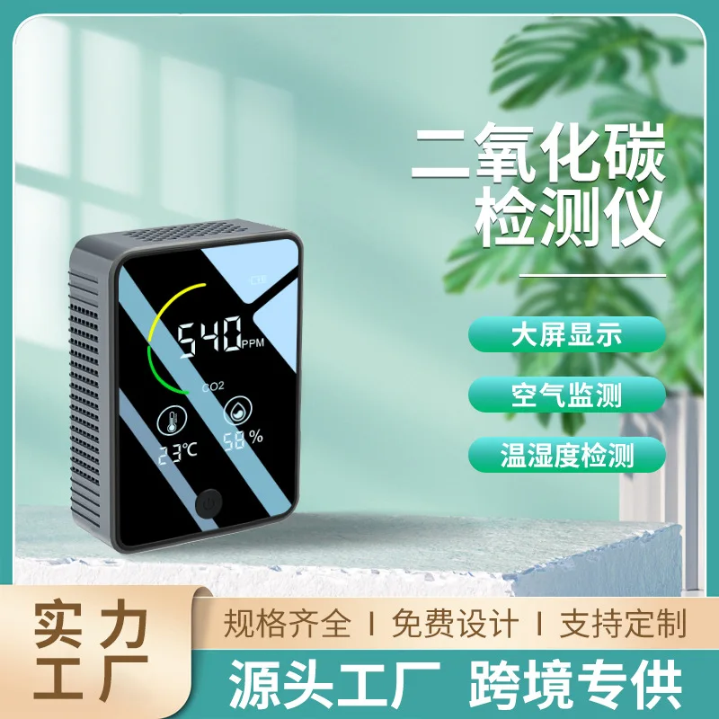 Carbon dioxide detector Outdoor tent CO2 air quality Temperature and humidity detector Carbon dioxide monitoring
Carbon dioxide detector Outdoor tent CO2 air quality Temperature and humidity detector Carbon dioxide monitoring