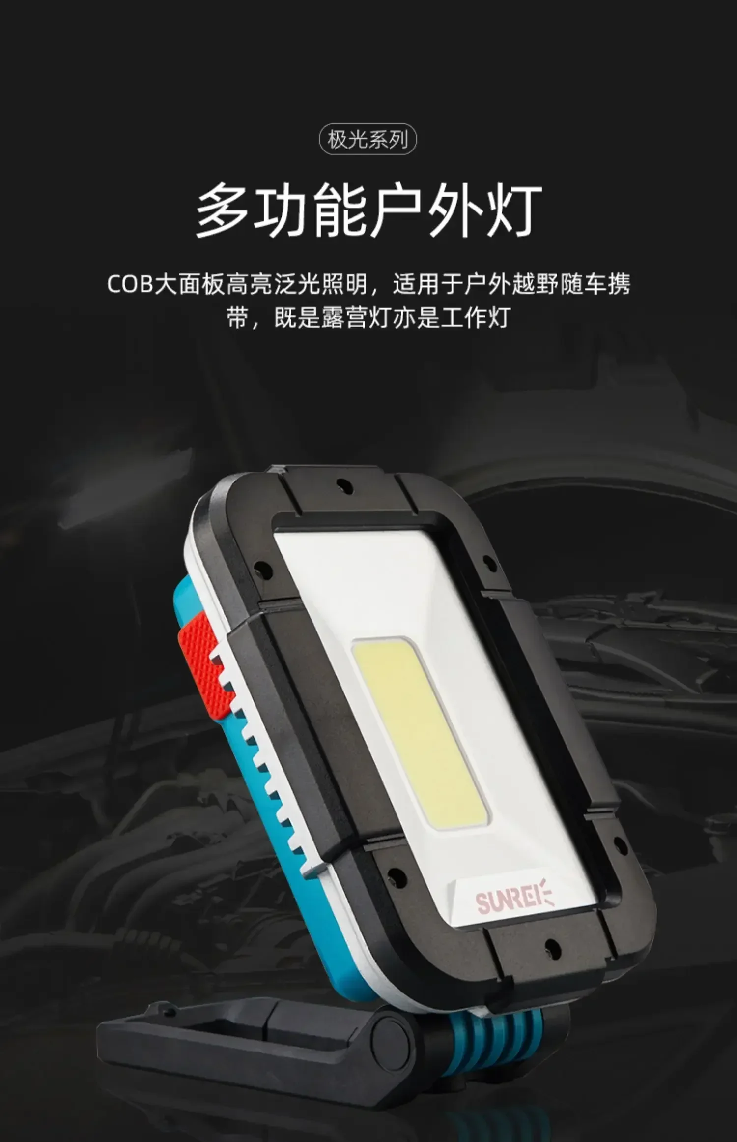 Strong light camping light emergency light lighting outdoor searchlight
Strong light camping light emergency light lighting outdoor searchlight
