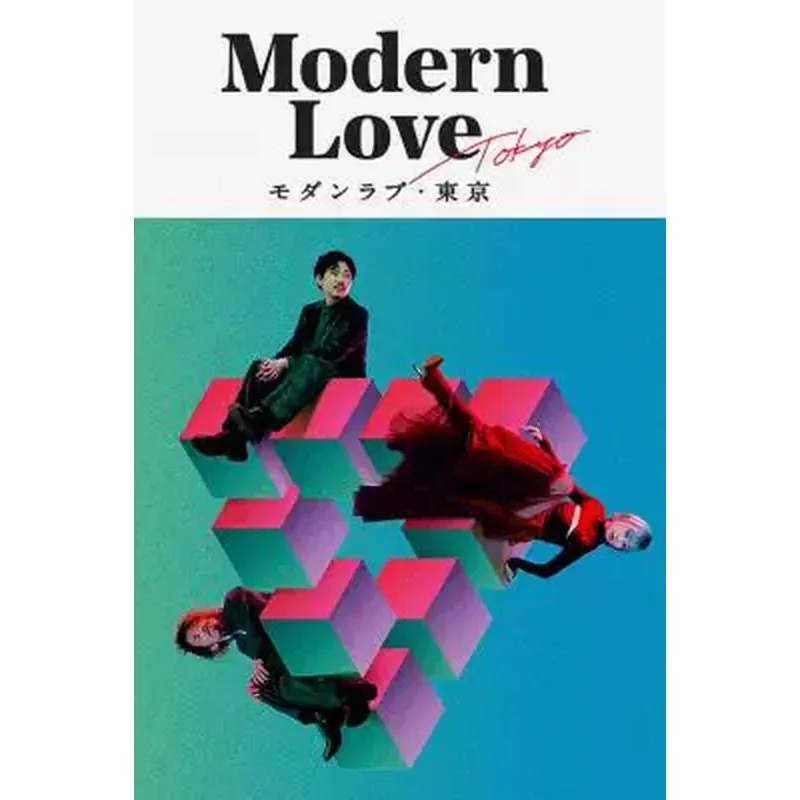 BD Blu-ray High Definition TV Series Modern Love Tokyo 2-Disc Box Asami Mizugawa Atsuko Maeda
BD Blu-ray High Definition TV Series Modern Love Tokyo 2-Disc Box Asami Mizugawa Atsuko Maeda