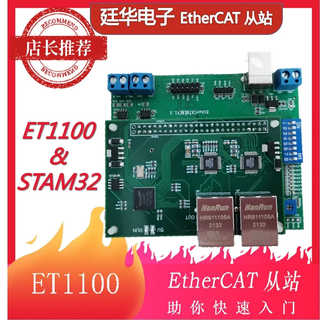 2025 EtherCAT development Board STM32H743/F405/F103+ET1100/AX58100/LAN9252 
2025 EtherCAT development Board STM32H743/F405/F103+ET1100/AX58100/LAN9252