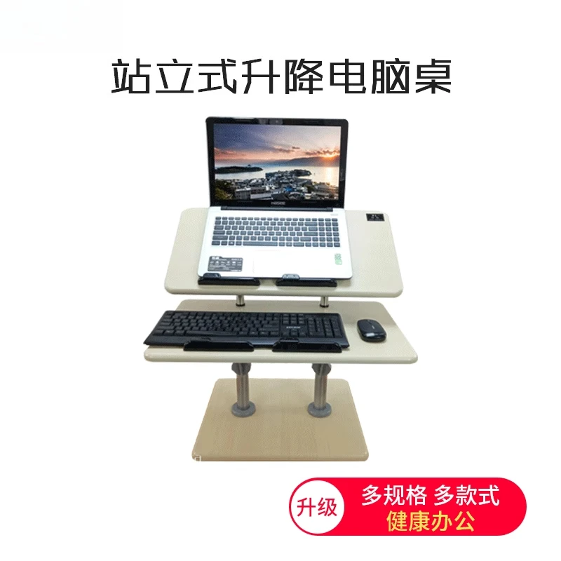 Standing laptop computer desk bay window table Standing office computer desk Station table Internet lifting table
Standing laptop computer desk bay window table Standing office computer desk Station table Internet lifting table