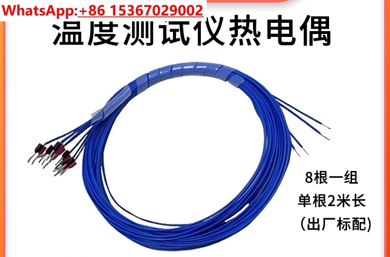 Thermocouple test line is suitable for JK80X handheld multi-channel temperature tester, the original parts of the tester
Thermocouple test line is suitable for JK80X handheld multi-channel temperature tester, the original parts of the tester