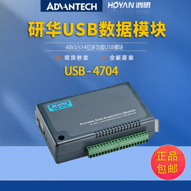 Многофункциональный USB-модуль Advantech 48kS/s 14-бит с терминалом 4704, съемным винтовым креплением и 32-битной счетной картой
Многофункциональный USB-модуль Advantech 48kS/s 14-бит с терминалом 4704, съемным винтовым креплением и 32-битной счетной картой