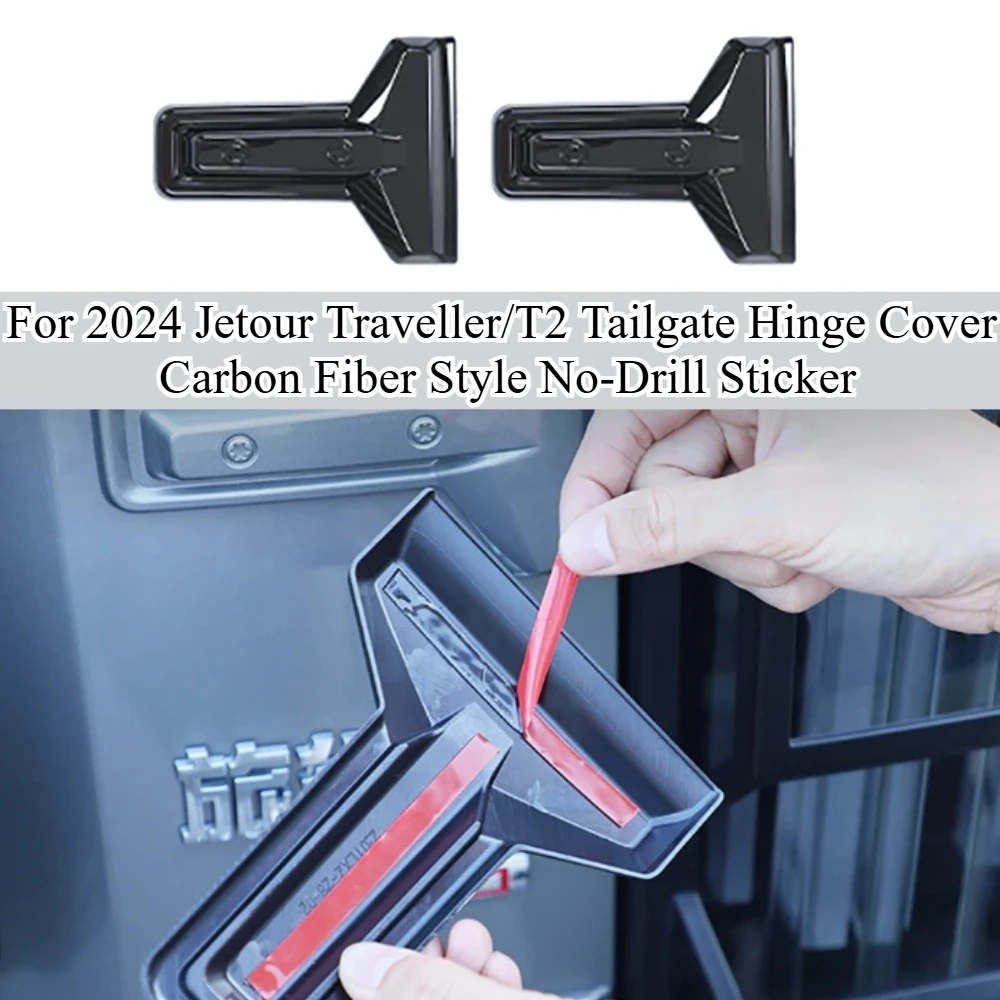 For 2024 Jetour Traveller Tailgate Hinge Cover Carbon Fiber Style NoDrill Sticker Plate Exterior Styling Upgrade for T1 Platform
For 2024 Jetour Traveller Tailgate Hinge Cover Carbon Fiber Style NoDrill Sticker Plate Exterior Styling Upgrade for T1 Platform