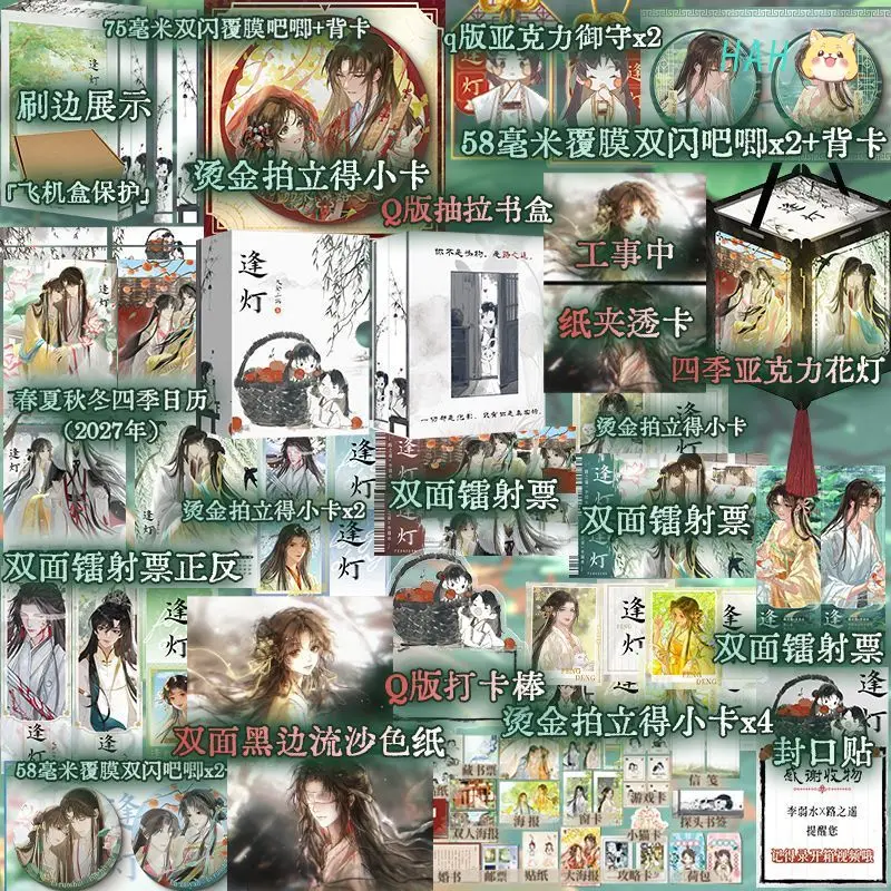 Feng Deng Novel Book Vol.1 2 Original Name The Right Way To Win Over The Male Supporting Character Author Qian Jin San Liang HM
Feng Deng Novel Book Vol.1 2 Original Name The Right Way To Win Over The Male Supporting Character Author Qian Jin San Liang HM