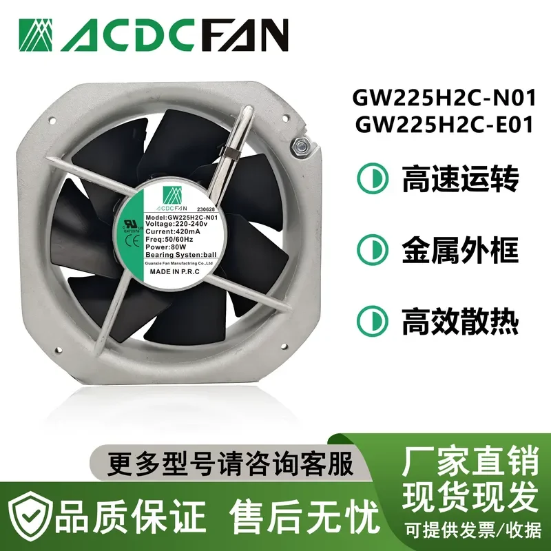 GW225H2C-N01 for 220-240V 420mA 80W Original Genuine AC DC Fan Imported High Temperature Resistant Fan
GW225H2C-N01 for 220-240V 420mA 80W Original Genuine AC DC Fan Imported High Temperature Resistant Fan