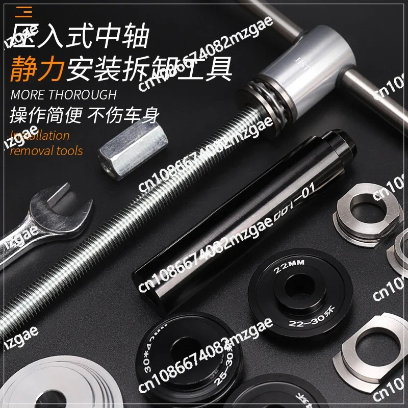 Mountain Road Bicycle Press-in Shaft Static Installation and Removal BB86/PF30/92/386 Universal Tool
Mountain Road Bicycle Press-in Shaft Static Installation and Removal BB86/PF30/92/386 Universal Tool
