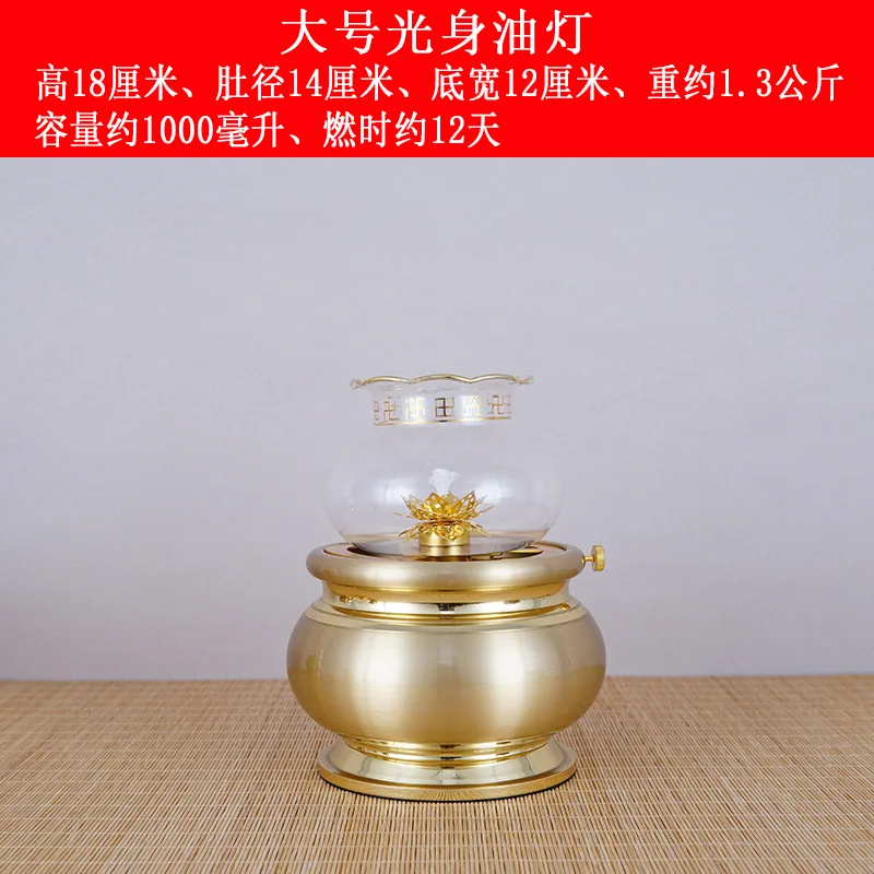 Oil lamps, lamps, household offerings, pure copper oil , Buddha platforms, front oil lamps, plants, and soda everlasting lamps
Oil lamps, lamps, household offerings, pure copper oil , Buddha platforms, front oil lamps, plants, and soda everlasting lamps
