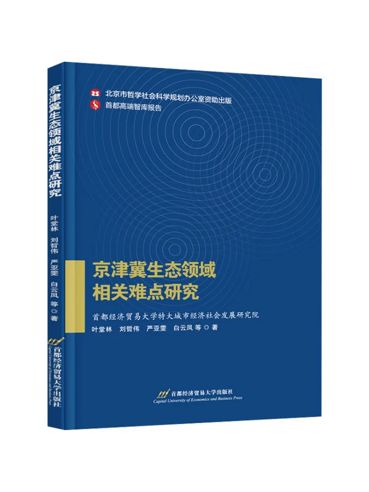 Book-Winshare Research on Related Difficulties in the Field Of Kyanjin and Hebei Ecology
Book-Winshare Research on Related Difficulties in the Field Of Kyanjin and Hebei Ecology