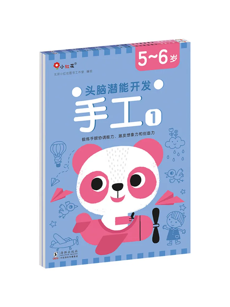 Book-Winshare Developing Head Brain Potential ручной работы для детей 5, 6 лет, 2 тома, всего всего
Book-Winshare Developing Head Brain Potential ручной работы для детей 5, 6 лет, 2 тома, всего всего