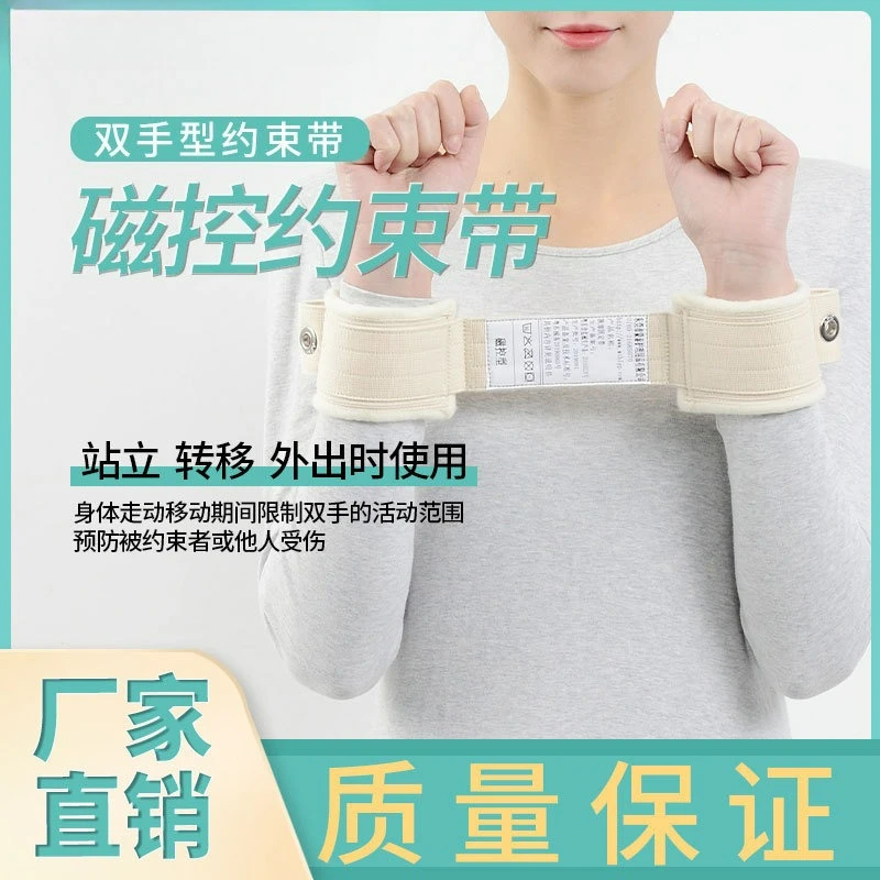 Customizable Wrist Magnetic Restraint, Manic Patient Hands Magnetic Buckle Restraint
Customizable Wrist Magnetic Restraint, Manic Patient Hands Magnetic Buckle Restraint