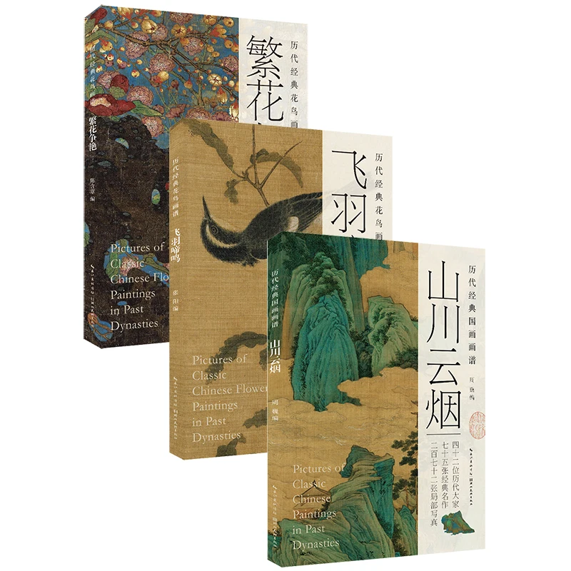 Pictures of Classic Chinese Flowers/Birds/Landscape Paintings in Past Dynasties Art Book Picture Albums 8K Size
Pictures of Classic Chinese Flowers/Birds/Landscape Paintings in Past Dynasties Art Book Picture Albums 8K Size