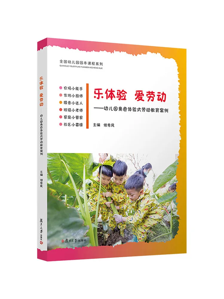 Книга-Winshare Happy Experience Love Labor — футляр для ролевых игр в детском саду
Книга-Winshare Happy Experience Love Labor — футляр для ролевых игр в детском саду