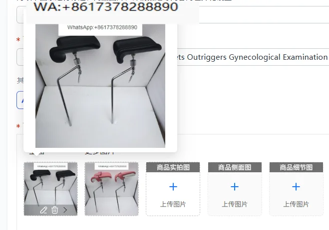Adjustable Surgical Bed Leg Brackets Outriggers Gynecological Examination Bed Accessories with 14mm Diameter Leg Holders
Adjustable Surgical Bed Leg Brackets Outriggers Gynecological Examination Bed Accessories with 14mm Diameter Leg Holders