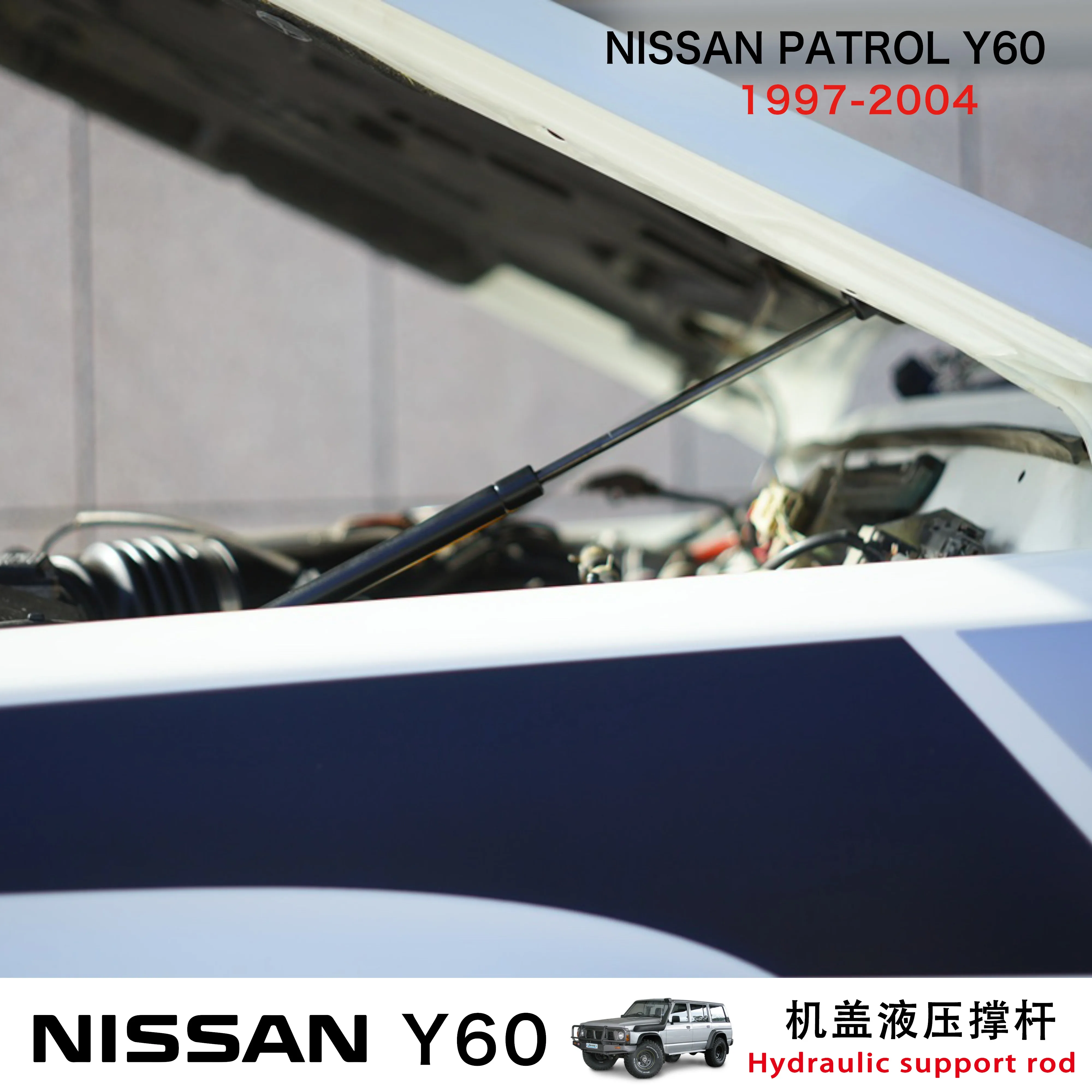 For Nissan Patrol Y60 engine hood hood hydraulic rod engine hood support rod exterior modification
For Nissan Patrol Y60 engine hood hood hydraulic rod engine hood support rod exterior modification