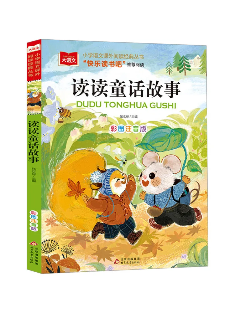 Книга-серия Winshare: Сказки с иллюстрациями и фонетической транскрипцией
Книга-серия Winshare: Сказки с иллюстрациями и фонетической транскрипцией