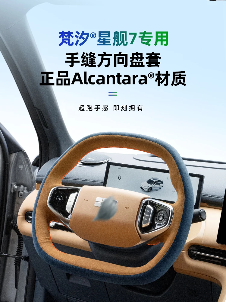 For Geely Galaxy Starship 7 Alcantara DIY Hand Stitched Car Steering Wheel Cover Interior
For Geely Galaxy Starship 7 Alcantara DIY Hand Stitched Car Steering Wheel Cover Interior