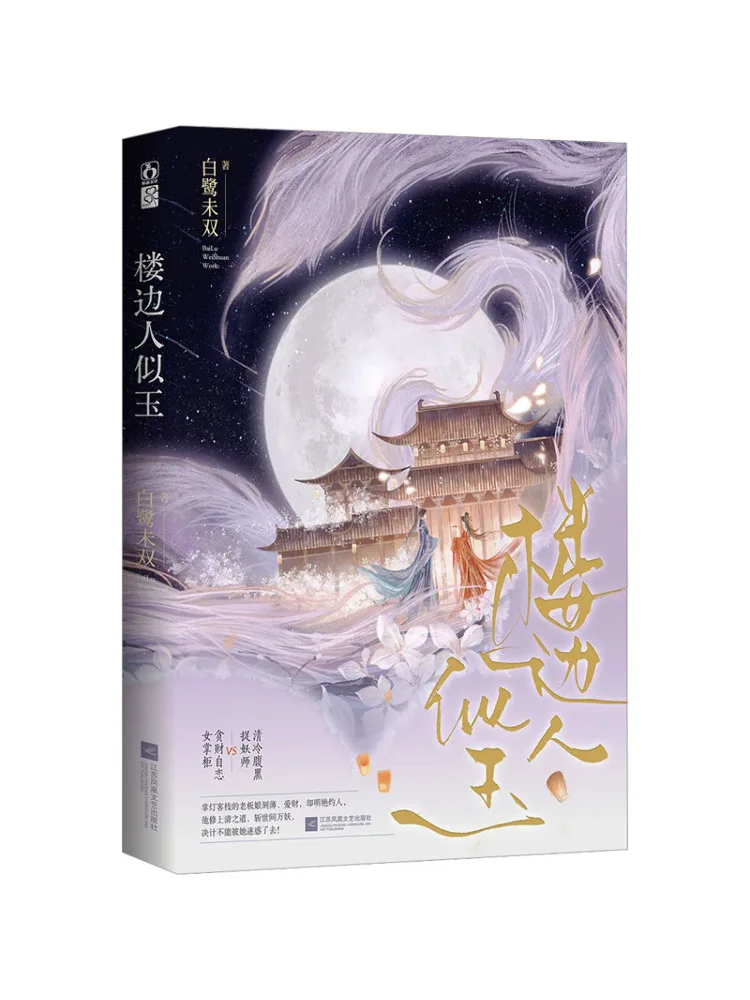 Book-Winshare People Near the Building Are Like Pearls
Book-Winshare People Near the Building Are Like Pearls