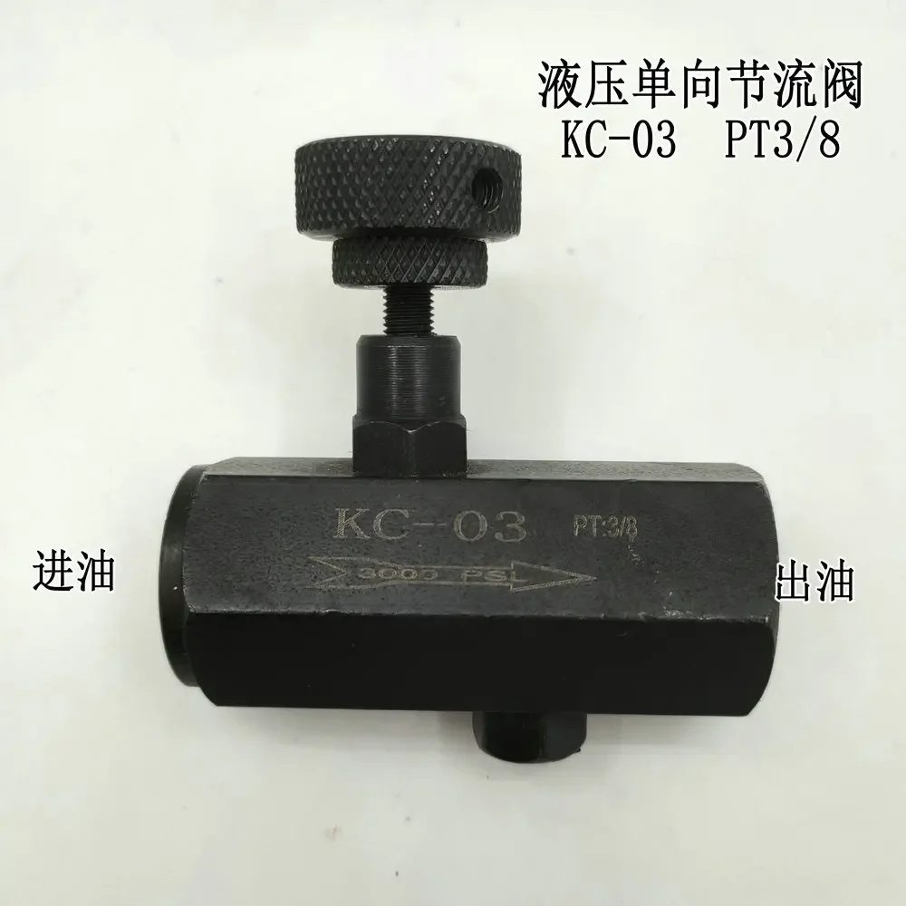 Hydraulic/hydraulic tubular one-way throttle valve, flow control valve/regulating valve KC-02 KC-03 KC04 06
Hydraulic/hydraulic tubular one-way throttle valve, flow control valve/regulating valve KC-02 KC-03 KC04 06