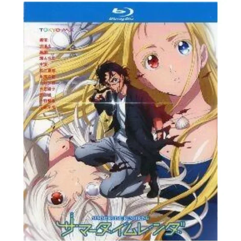 BD Blu-ray High Definition Animation Summer Reappearance Summer Time Watanabe Step 2 Disc Box
BD Blu-ray High Definition Animation Summer Reappearance Summer Time Watanabe Step 2 Disc Box