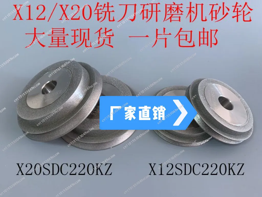 Original X12/X20 milling cutter grinding wheel X12SDC220KZ grinding wheel X20SDC220KZ grinding wheel
Original X12/X20 milling cutter grinding wheel X12SDC220KZ grinding wheel X20SDC220KZ grinding wheel
