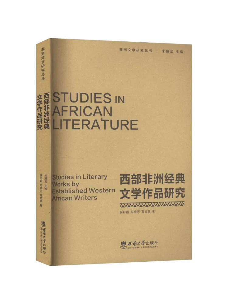 Книга-Уинзац Исследование о классической литературе произведения Западной Африки
Книга-Уинзац Исследование о классической литературе произведения Западной Африки