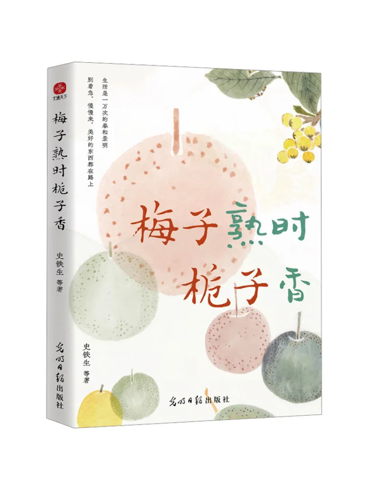 Book-Winshare When Plums Ripen Gardenias Bloom
Book-Winshare When Plums Ripen Gardenias Bloom