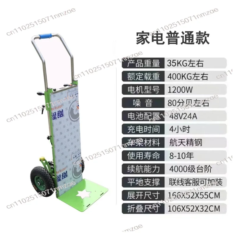 Electric Stair Climbing Cart, Small Trailer, Mobile Tool Cart
Electric Stair Climbing Cart, Small Trailer, Mobile Tool Cart